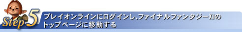 Step5:vCICɃOCAt@Cit@^W[XĨgbvy[WɈړ