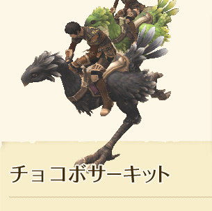 �`���R�{�T�[�L�b�g