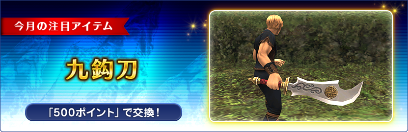2024新発 旧FFTCG ストレージ FF11 当たり券 当選 トレジャー