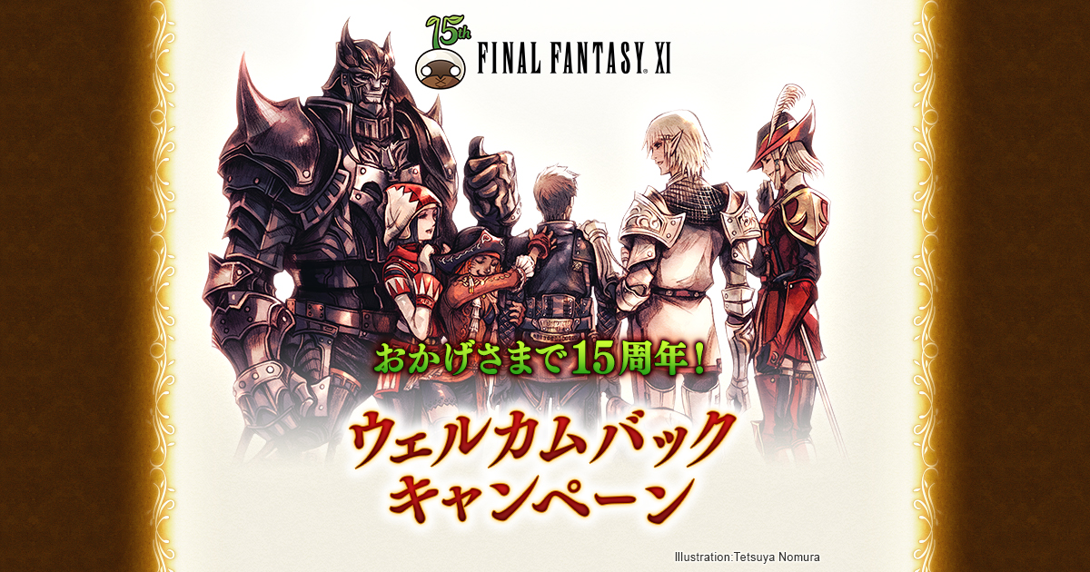 final fantasy xi r final fantasy xi r