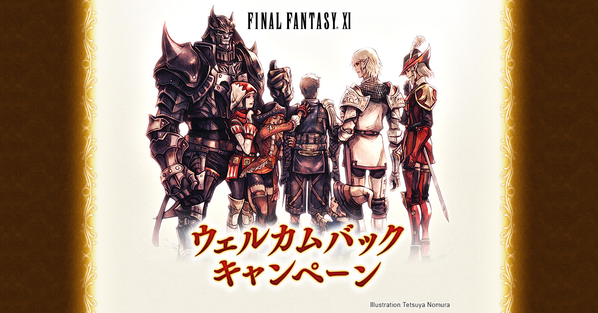 Final Fantasy Xi
