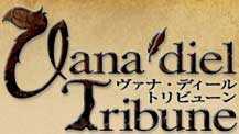 Vana'diel Tribune @ifB[gr[