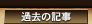 back number