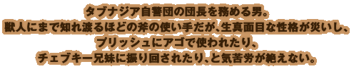 ^uiWAxc̒c𖱂߂jBblɂ܂Œmnقǂ̎̕g肾A^ʖڂȐiЂAvbVɃASŎgꂽA`FuL[ZɐU񂳂ꂽAƋCJ₦ȂB