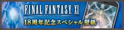 ファイナルファンタジーxi 公式サイト