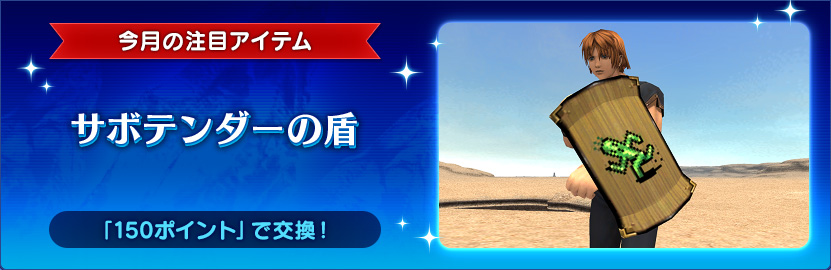 ファイナルファンタジーXI 継続ログインキャンペーン ファイナルファンタジーXI 継続ログインキャンペーン