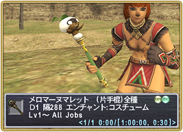 A DECADE OF FINAL FANTASY XI VANA☆FEST2012