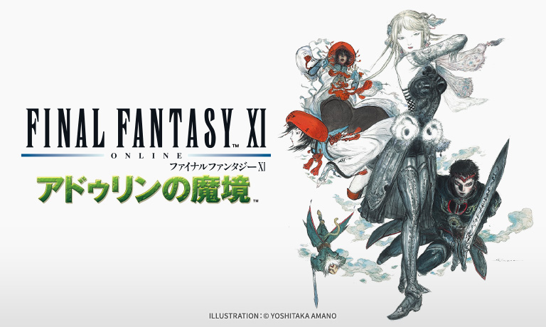 ファイナルファンタジーXI 公式サイト | SQUARE ENIX