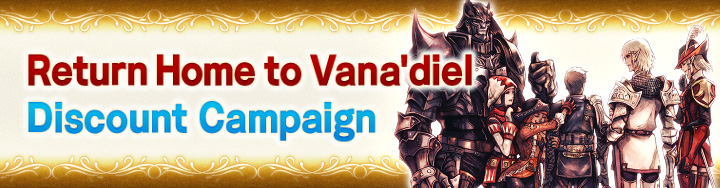 FINAL FANTASY XI Official Web Site | SQUARE ENIX